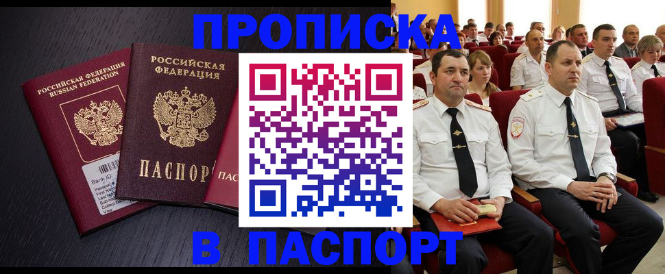прописка для школы в Ковылкино