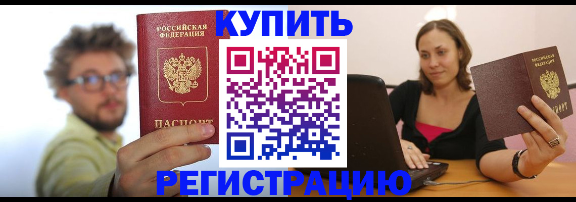 временная регистрация надежно в Ковылкино