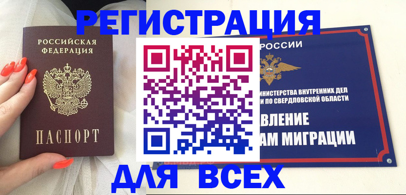 прописка иностранных граждан в Ковылкино