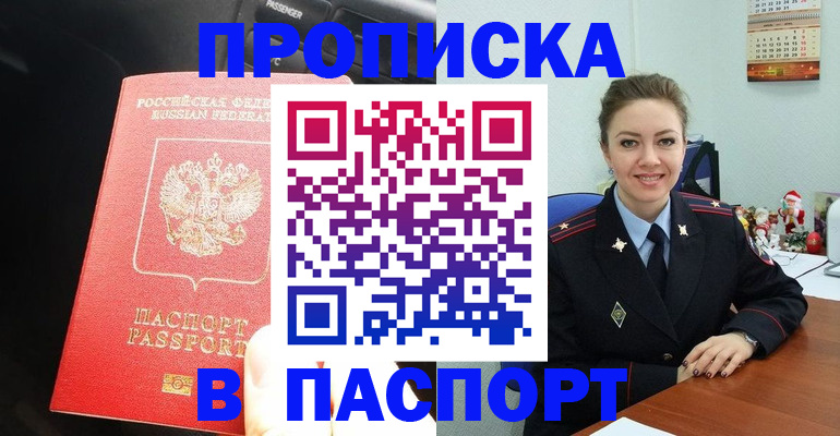 временная регистрация госуслуги в Ковылкино