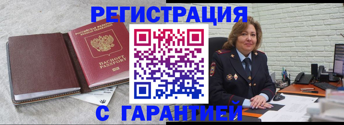 временная регистрация надежно в Ковылкино