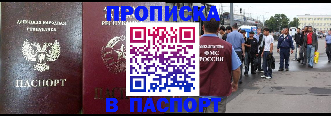 временная регистрация в квартире в Ковылкино
