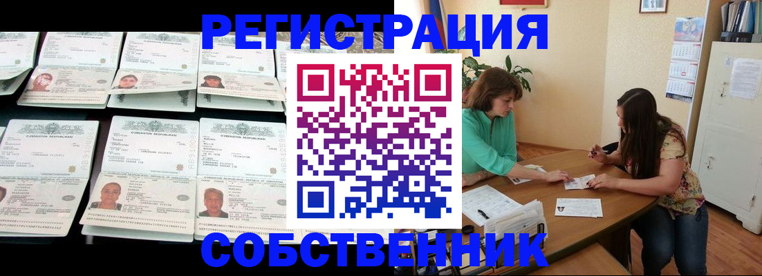 временная регистрация гарантия в Ковылкино